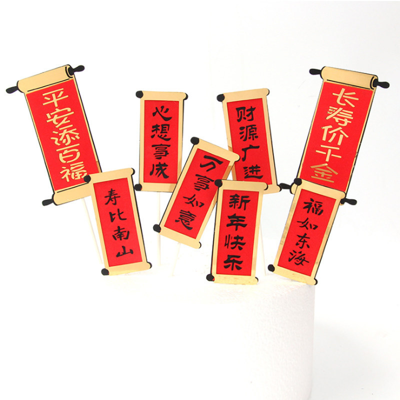 Cake for Life Cake Decoration Linked Fu Life Life Life Life Life Dress Accessories plug-in