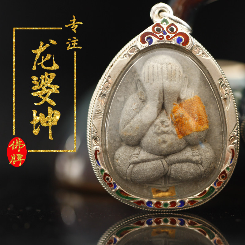 Thailand's Buddhist brand of the dragon Brain Kun 2538 must cover the masked masked masked face masks with identification card