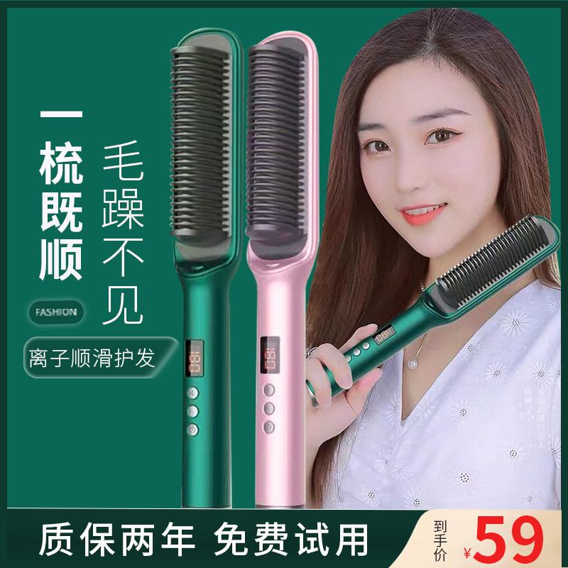 Negative ion electric comb straight hair comb straight hair curly hair double purpose without injury and internal buckle plug-in electric convenient and convenient to the sea sloth people god instrumental