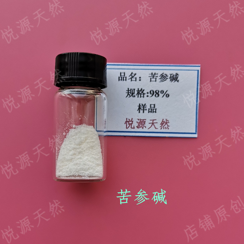 苦参碱 98% Matrine 生物碱 试验科研高纯 分析试剂对照 519-02-8