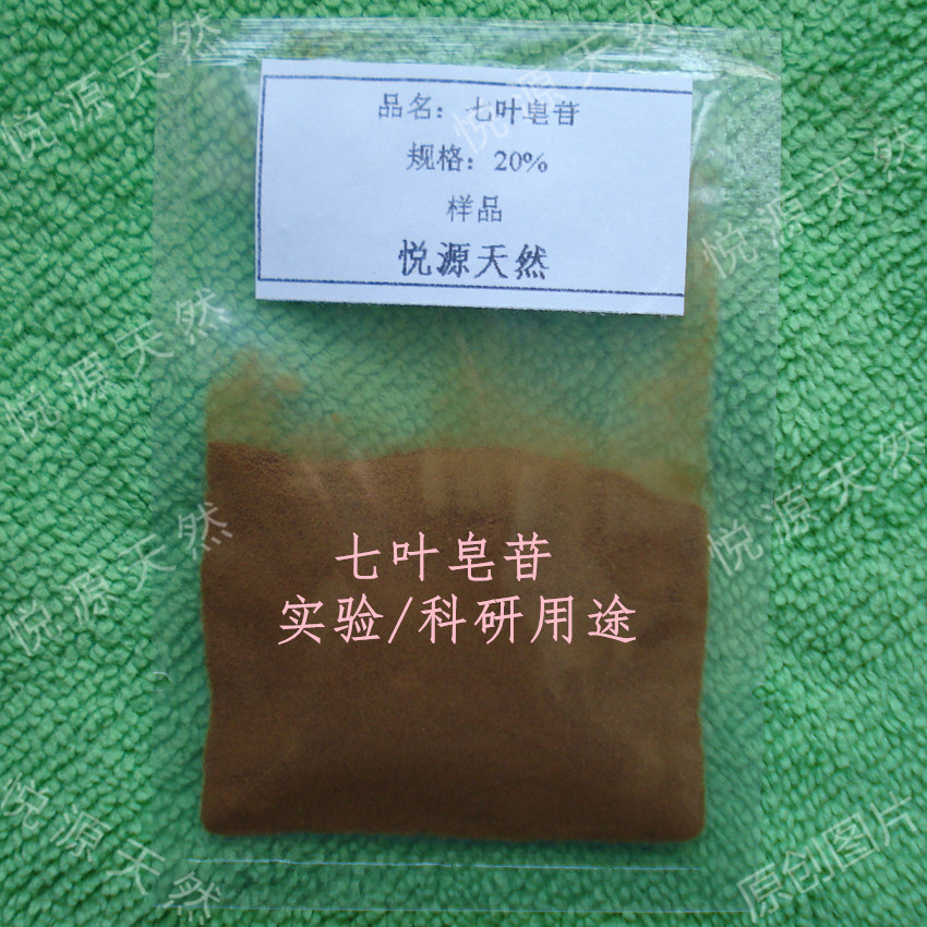 娑罗果20%七叶皂苷Escin七叶皂甙 实验科研用 50g 包邮 附赠瓶子