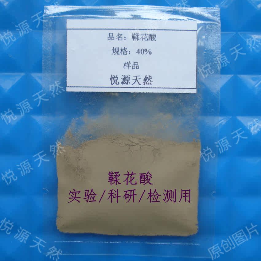 石榴皮40%鞣花酸Ellagic acid 实验科研用 100克 包邮 附赠瓶子