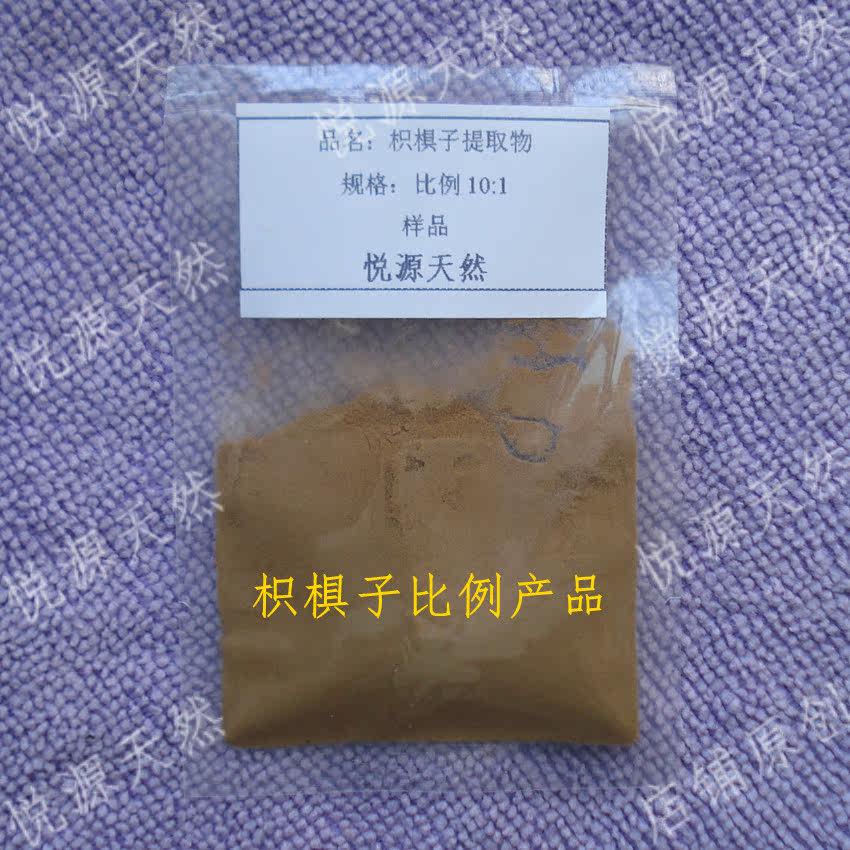 枳椇子10:1比例提取 实验用萃取浓缩粉 黄酮 100g 包邮 附赠瓶子