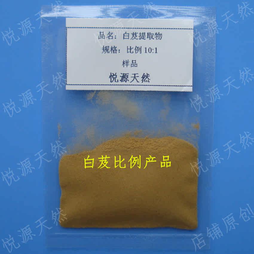 白芨10:1比例提取 实验科研用白及萃取浓缩粉 50克 包邮 附赠瓶子