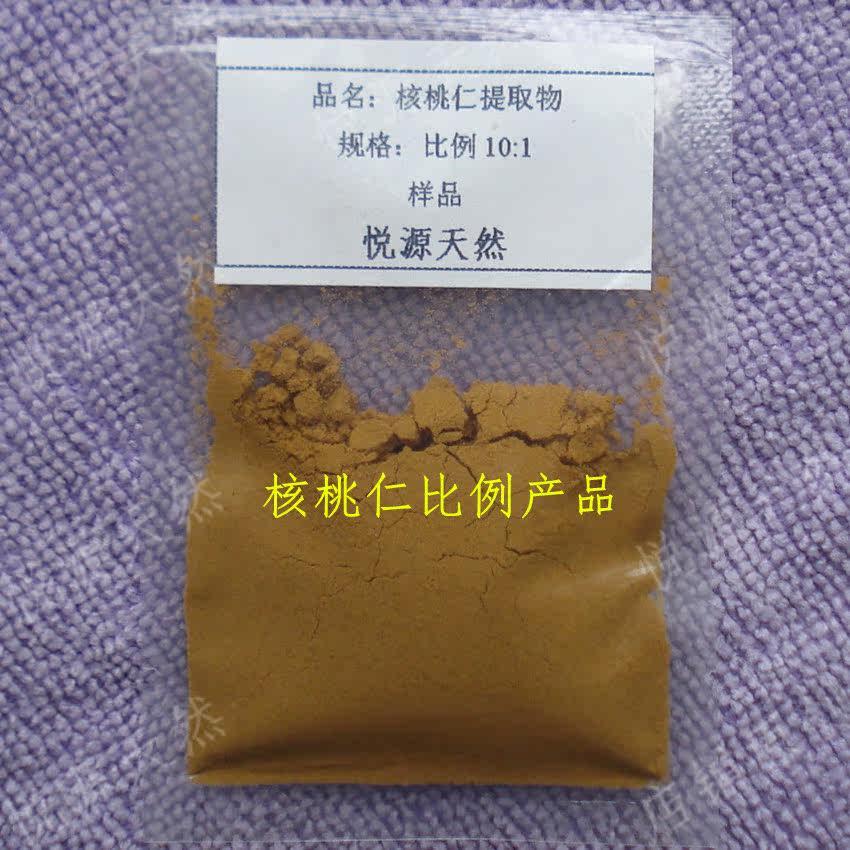 核桃仁10:1比例提取 实验科研用胡桃仁萃取浓缩粉100g包邮 送瓶子