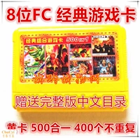 Thẻ vàng 8-bit FC Nintendo máy màu đỏ và trắng Thẻ trò chơi D99 500 trong một chứa 400 - Kiểm soát trò chơi tay cầm chơi game ps4