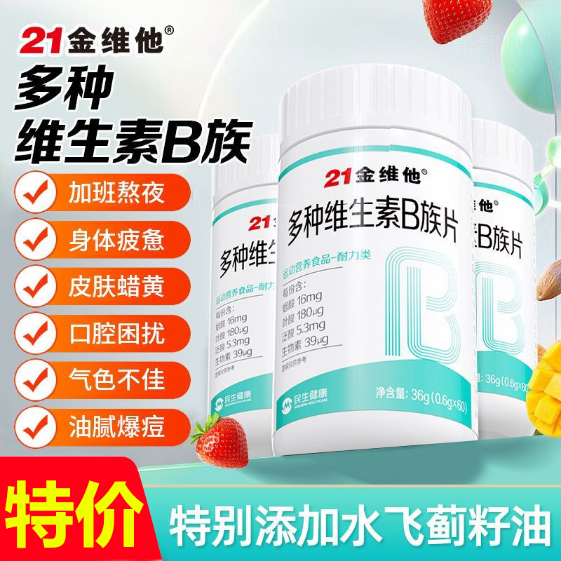 21 Golden Vita Complex Vitamin B Complex Tablets for Various Metabolic Functions, Enhancing B12, B3, B6, and Folic Acid, Official Genuine Product