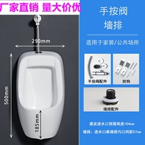 Home Deodorant Hung Wall Type Standing Urinal Small Urinal Integrated Mens Ceramic Urine Pocket Children Sensing Small Poop