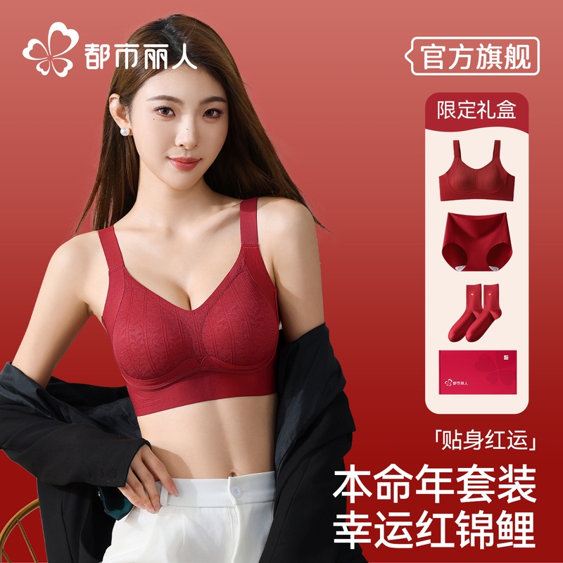 Urban Beauty's Zodiac Year Underwear Set for Women with Small Busts, Push-Up, Wedding, 2026 Year of the Horse, Seamless Lace Red Bra