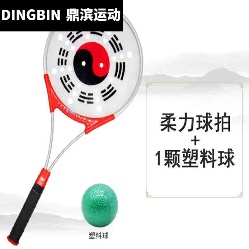Taiji flexible racket kung fu training hand shot suit old aluminum alloy fitness racket beginner student one