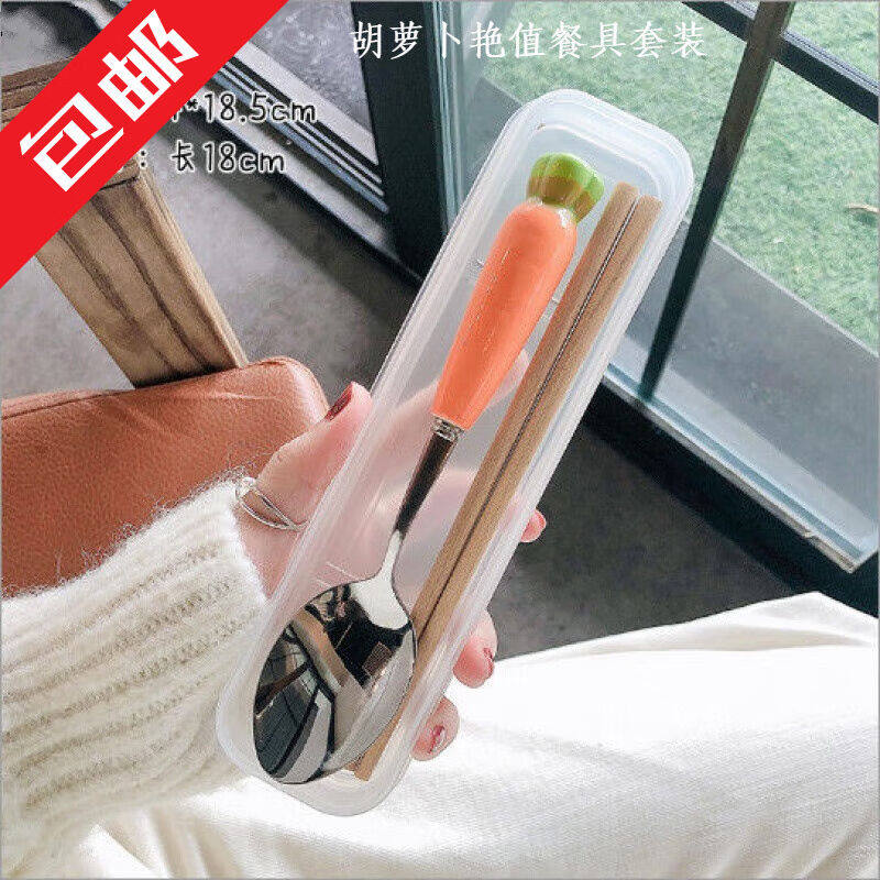 Multiple - pack students and children's tableware box cute carrot chopsticks spoon stainless steel portable meal