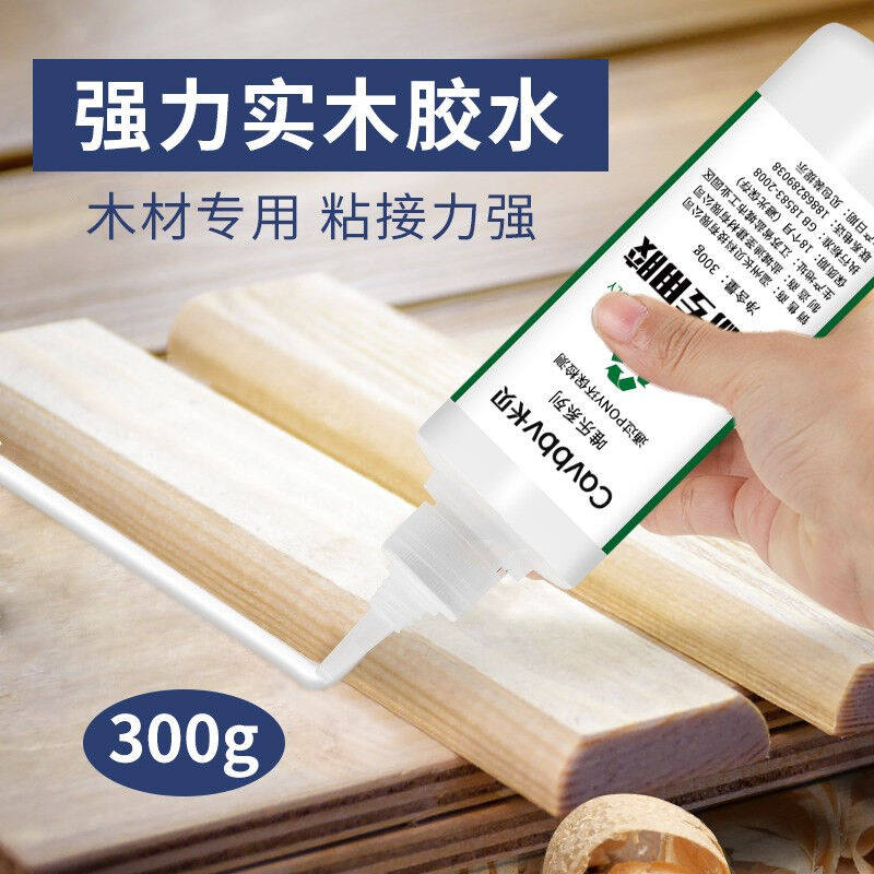 CAVBBV woodworking glue white latex powerful woodworking splicing plate glue solid wood furniture glued wood wood wood 