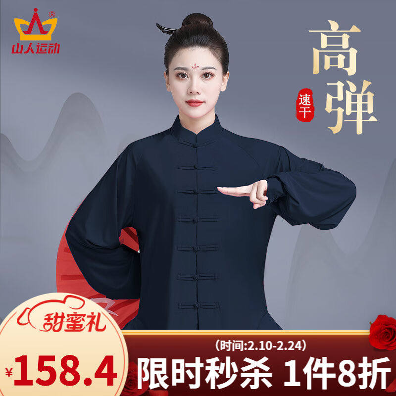 Mountain Mountain Mountain Milk Silk Tai Chi Woman Martial Art Course Men Middle and Old New Spring and Autumn Taiji Fist Clothes