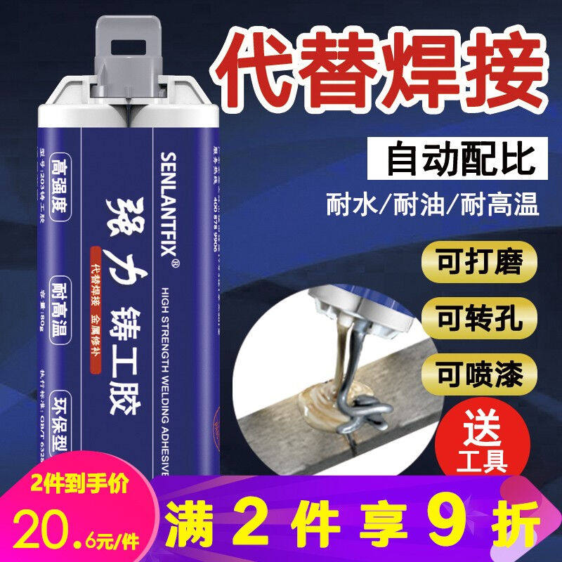 SENLANTFIX Electric Welding Rubber Forging Metal Rubber Cast Iron Rubber Steel Water Pipe