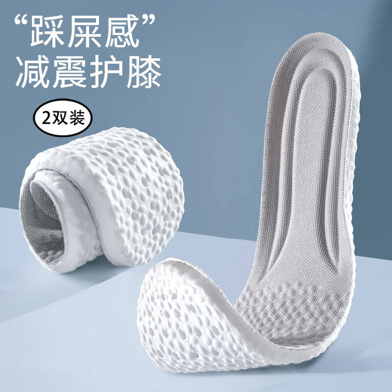 IQGD 2 pair of shoe mat male odor - proof shoe mat female deodorized and breathable sweat thicker soft bullet comfort running basket