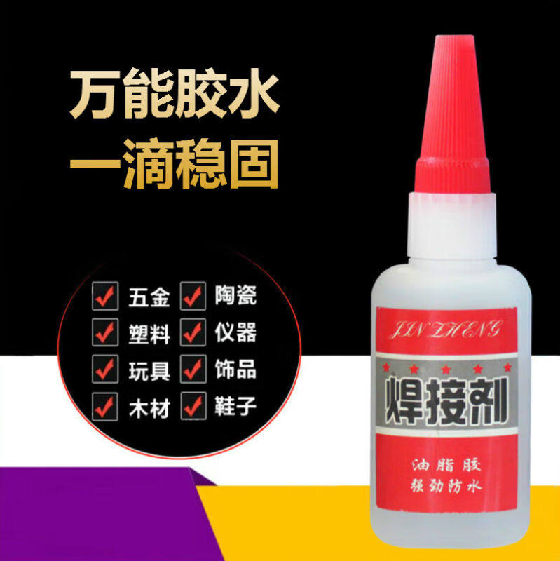 Chongqiao Powerful Rubber Dry Fitting Shoes Tire Metal Glass Ceramic Wood Model Toy Adhesion Welding