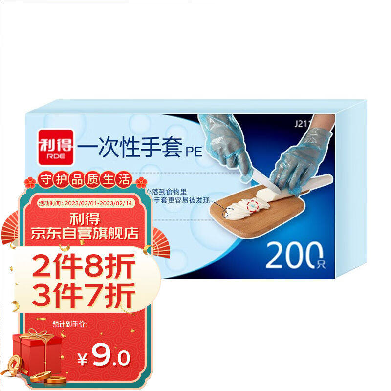 Lidie disposable blue PE gloves food grade thickness baking kitchen beauty cleaning 200 boxes