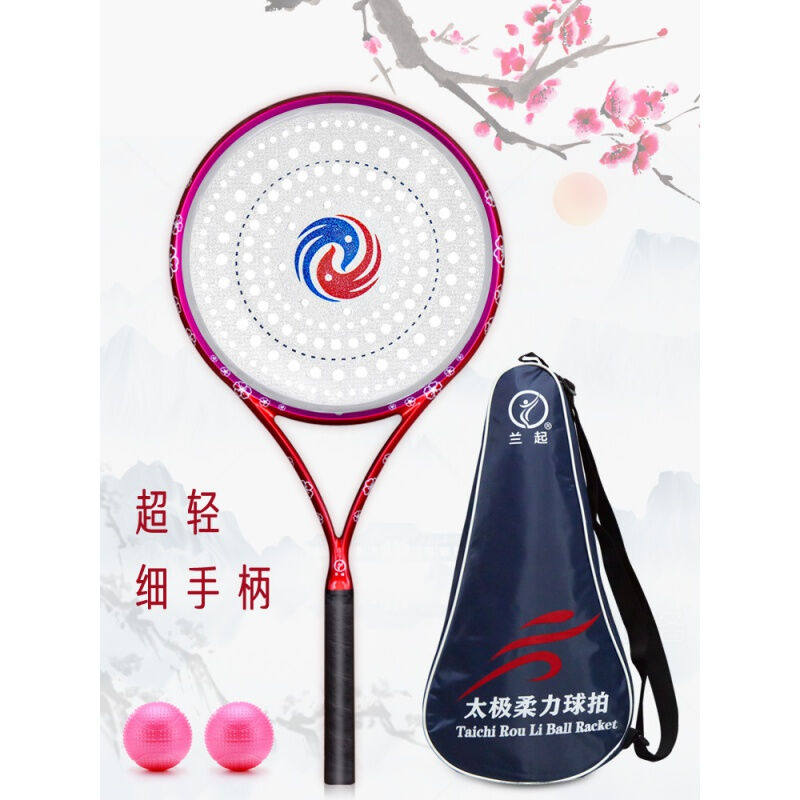 Racks Tai Chi Flexibility Ratch Set New Middle Senior Beginners Carbon Fiber Skin Rackle Crystal