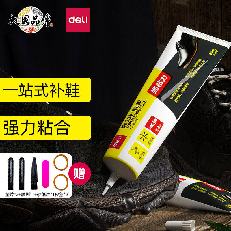 Deli shoe filling office glue strong leather shoe adhesive does not white basketball shoe adhesive shoes