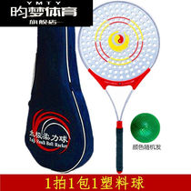 Tai Chi Flexibility Ball fourth generation Tai Chi Flexibility Racks Set Scholars High-Bomb Sleeper