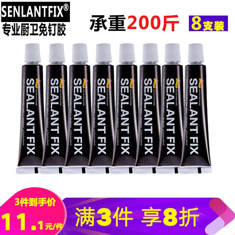 SEALANTFIX (8 mounting) nail-free glue porous adhesive wall free glass nail-free bathroom