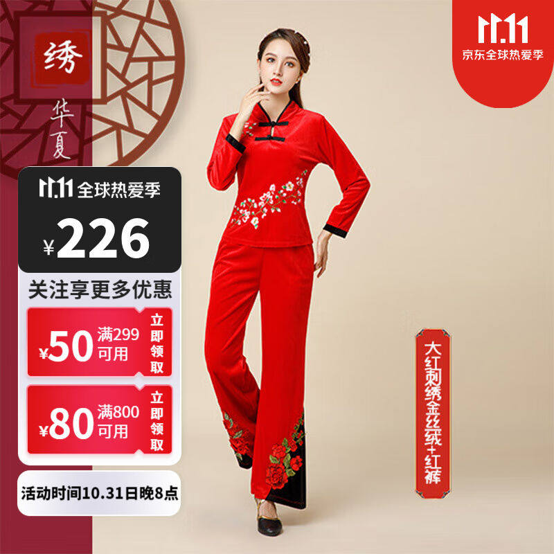 The Same Auspicious 2022 Square Dance Outfit New Suit Autumn Winter Dress Long Sleeve Gold Velvet Show Dancing Dancing Clothes 