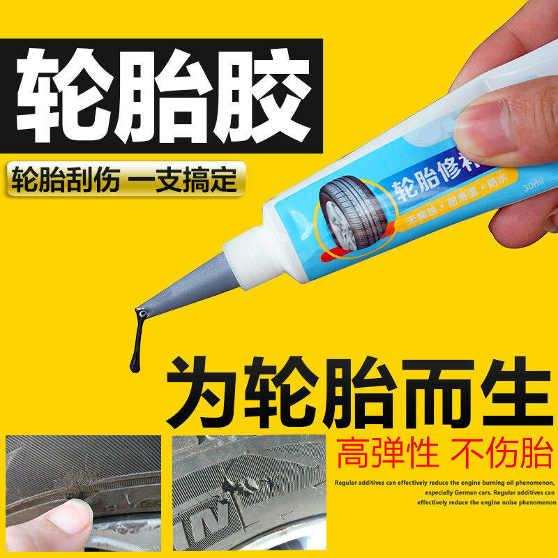 Automotive rubber tire repair rubber tire side tire side tire crack crack repair black soft rubber side