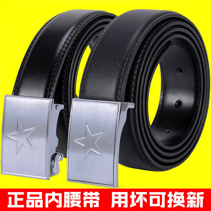 General outer belt (lightning shipping) clothing inside belt belt automatic belt training trousers