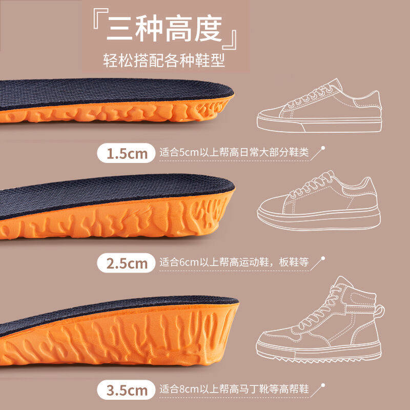 IQGD Invisible inner heightening insole male movement damping and slow shock comfortable and breathable winter military training themale and female universal 