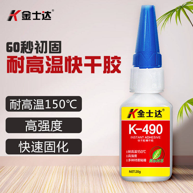 Kingshda K - 490 fast dry adhesive high temperature glue 150 ℃ 3 seconds strong adhesive metal plastic glass rubber
