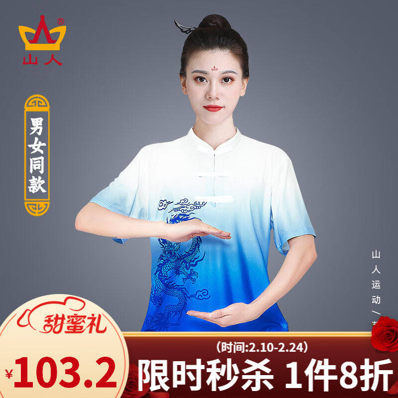 Mountain Mountain Tai Chi Tai Chi Costume Women Summer Martial Arts Costume Men Tai Chi Costume Blue Gradient Dragon Short Sleeves