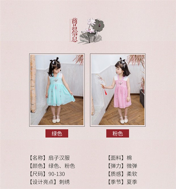 Váy trẻ em 2019 hè mới quần áo trẻ em voan không tay váy bé gái quạt Hanfu - Khác bộ body cho bé