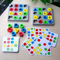 Autistic childrens training toy double match table geometry matching hand-eye coordination childrens thinking training