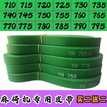 Mahjong machine conveyor belt four-port Machine automatic mahjong machine accessories conveyor belt belt conveyor mahjong tape
