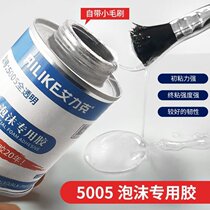 Model aircraft glue foam glue glue glue glue aircraft model aircraft special glue strong high viscosity plastic board sponge rubber fast