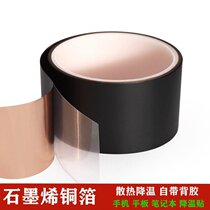 Graphene heat sink nano carbon copper foil tape thermal conductive self-adhesive copper tape graphene pure copper heat sink can be customized