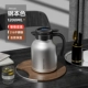 Стальный цвет 1.2L [интеллектуальная температура/316 нержавеющая сталь]