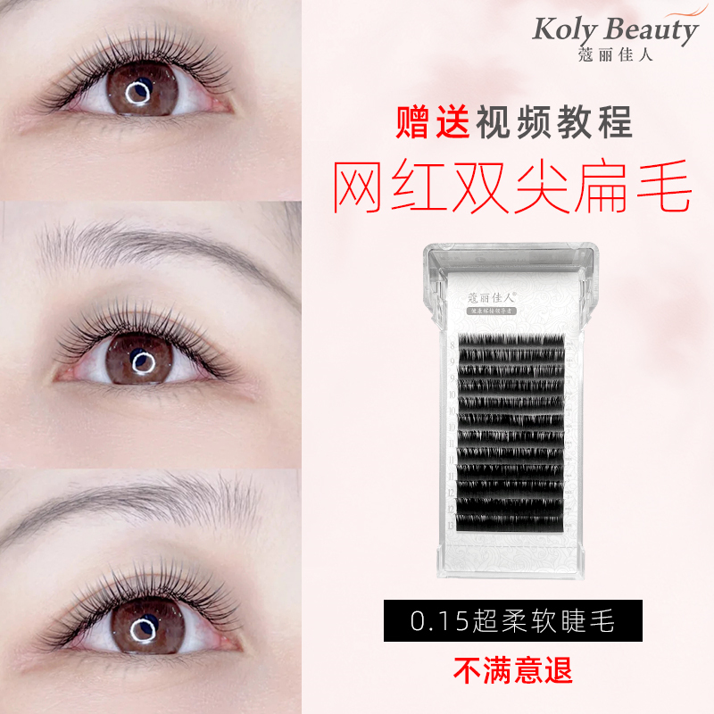 Chloe Beauty Eyelashes 0 15 Single Double Pointed Flat Hair Super Soft Natural Thick Beauty Eyelashes Shop Special Grafted False Eyelashes