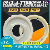  Turret Milling Machine into Walking Knife Accessories Nylon Plastic plastic Inclined Teeth Gears Sbs Baoji Henan Alontong