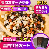 Трехрезоубированный квиноа рис зеленый 藜 Zou Mai Jingxin 杪笤 杪笤 三 三 三 1500