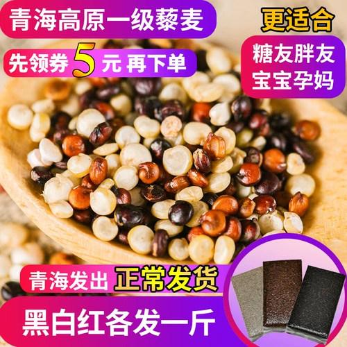 Трехрезоубированный квиноа рис зеленый 藜 Zou Mai Jingxin 杪笤 杪笤 三 三 三 1500