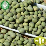 [【3份包邮】 东北特产大青豆生干青豆青仁青芯双青豆大豆袋装400g]