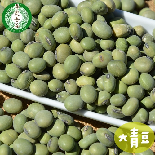 [【3份包邮】 东北特产大青豆生干青豆青仁青芯双青豆大豆袋装400g]