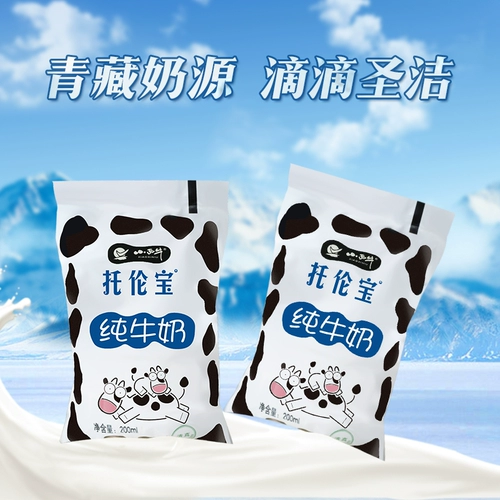 Qinghai Little Xiu Pulunbao Pure Milk Raw Cowana Full стерилизованное молоко младенцы Студенческое молоко 180 мл*16 мешков