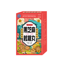 【祜全斋】九蒸九制黑芝麻核桃丸