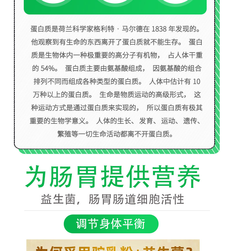 南京同仁堂绿金家园益生菌驼奶蛋白粉300g