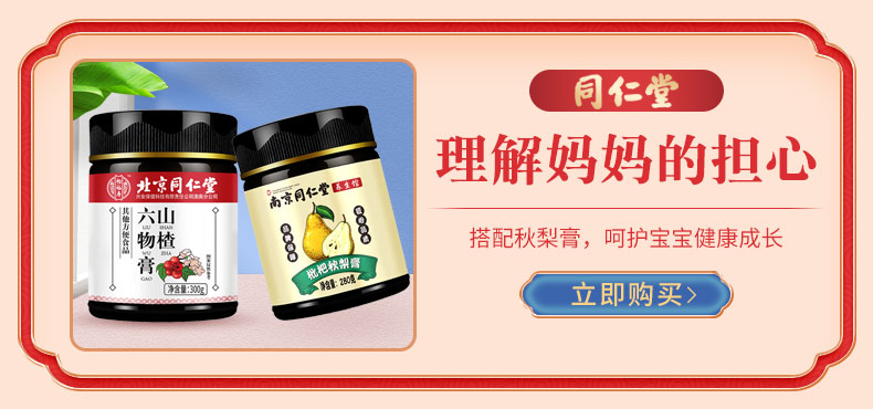 山楂六物膏儿童款鸡内金300g