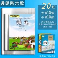 (Прозрачная модель) 20 Конфигурации/10 маленьких 10 малых/отправленных 72 наклеек