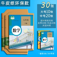 (Модель Paper Cracket) 30 кусочков смешанных/10 из 20 в 20/дают 96 наклеек