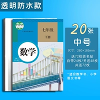 (Прозрачная модель) 20 знаков/отправить 72 наклейки